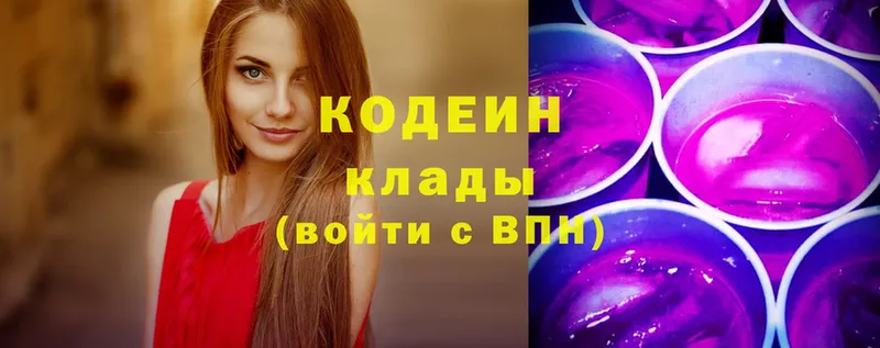 Кодеиновый сироп Lean Purple Drank  купить закладку  ОМГ ОМГ вход  Ардатов 